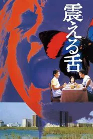 Writhing Tongue movie poster