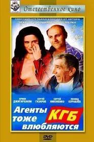 KGB Agents Also Fall in Love movie poster