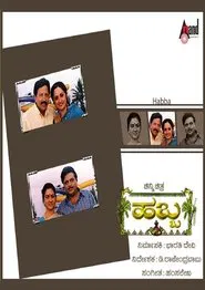 Habba movie poster