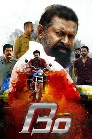 Dum movie poster