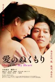 Poster do filme Shape of My Heart