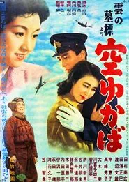Flying in the Air movie poster