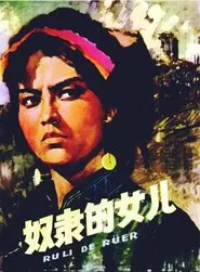 Poster do filme 奴隶的女儿
