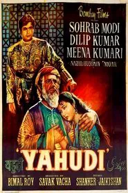 Yahudi movie poster