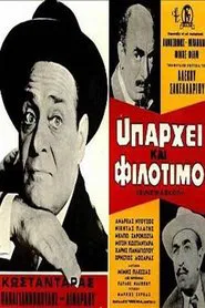 Poster do filme A Matter of Earnestness