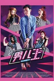 Number 1 movie poster