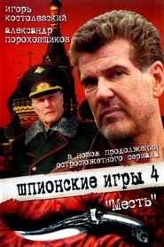 Spy Games: The Revenge movie poster