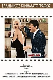 The tailor movie poster