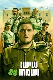 Rejoice and be Happy tv show poster