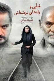 Poster do filme Untaken Paths