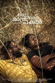 Poster do filme Oru Rathri Oru Pakal