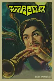 Poster do filme Sanaadi Appanna