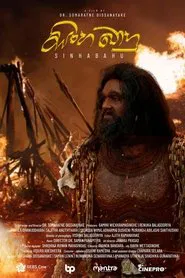 Poster do filme Sinhabahu