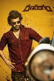 Ranarangam movie poster