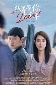 Ode to Love movie poster