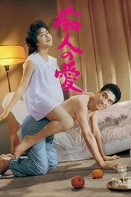 Poster do filme Fool's Love