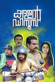 Kallan D'Souza movie poster