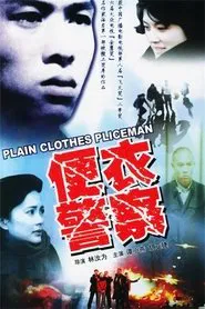 Poster da série Plain Clothes Police