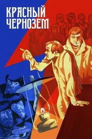 Red Chernozem movie poster