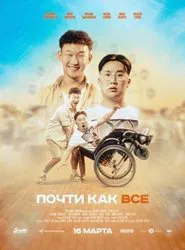 Almost Like Everyone movie poster