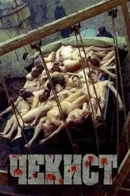 Chekist movie poster