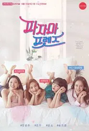 Pajama Friends tv show poster