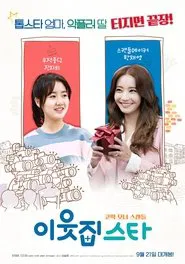 The Star Next Door movie poster
