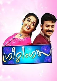 Greetings movie poster