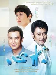 Angel Heart tv show poster