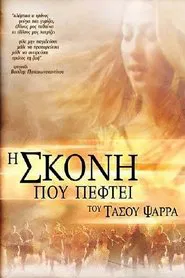 The Falling Dust movie poster