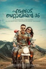 Edakkad Battalion 06 movie poster