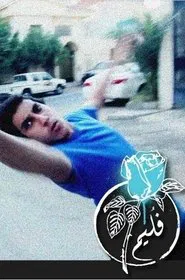 Poster do filme Folaim - Super Drbawy