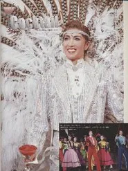Cocktail movie poster