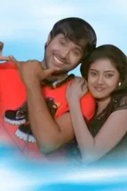 Dhire Dhire Prema Hela movie poster