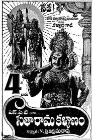 Seetha Rama Kalyanam movie poster