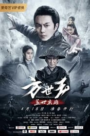 Matchless Hero Fang Shiyu movie poster