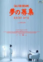Call for Dreams movie poster