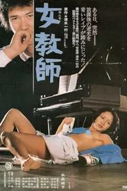 Female Teacher movie poster