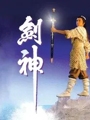 Poster da série The God of Sword