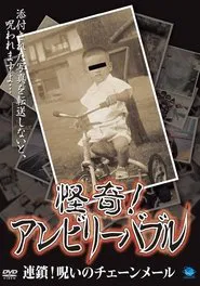 Mysterious! Unbelievable: Chain! Cursed Chain Mail movie poster