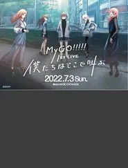 MyGO!!!!! 1st LIVE「We are here, screaming」 movie poster