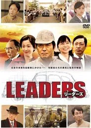Leaders tv show poster