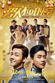 Golden Brother movie poster