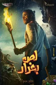 The Thief of Baghdad movie poster