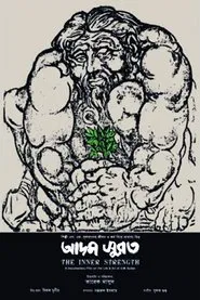 The Inner Strength movie poster