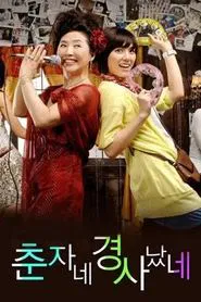 Chunja's Happy Events tv show poster