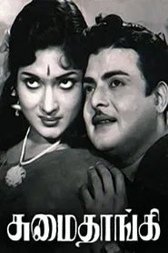 Sumaithaangi movie poster