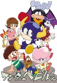 Wonder Bebil-kun tv show poster
