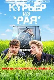 Courier from 'Paradise' movie poster
