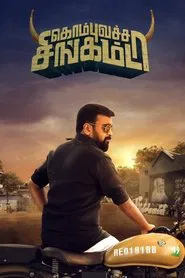 Kombu Vatcha Singamda movie poster